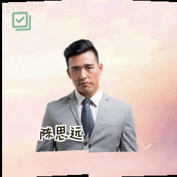 陈思远