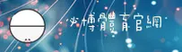 必博(BIBO)官方网站 · 登录全站 · A9Z2