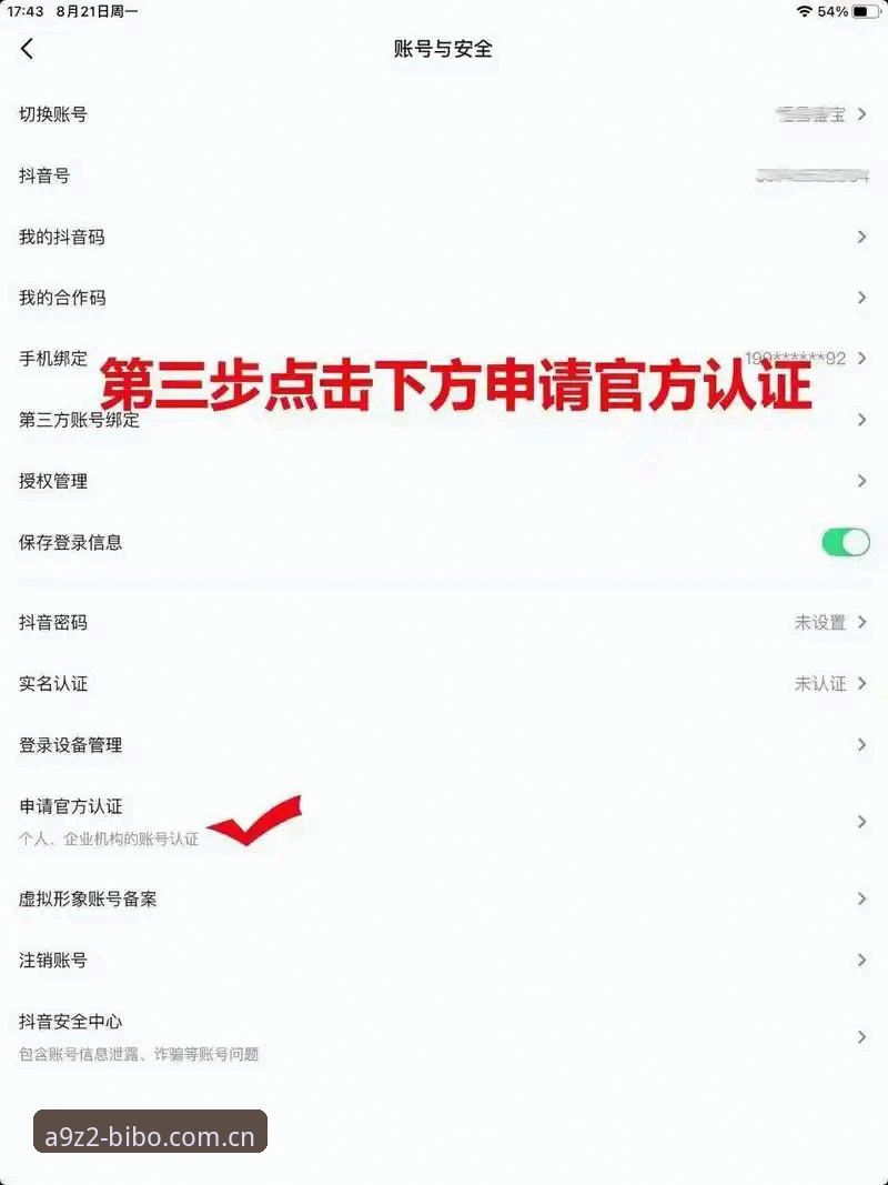 必博注册登录教程：5个关键步骤助你3分钟内完成账号激活
