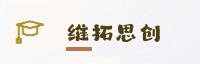 伙伴同行